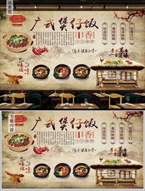 广式煲仔饭背景墙