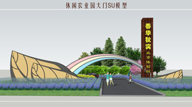 休闲农业园大门