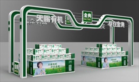 牛奶酸奶堆头促销3d模型