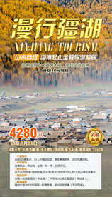 秋天新疆 新疆旅游 探秘西域