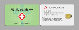 居民健康卡