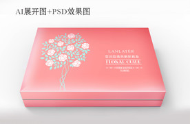 清新化妆品包装