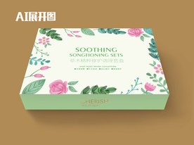 清新化妆品包装设计平面图