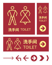 洗手间牌
