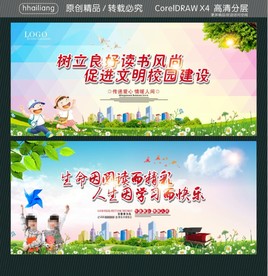 树立良好读书风尚 促进文明校园