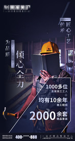 装修海报 家装海报 易拉宝