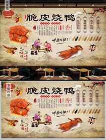广式脆皮烧鸭背景墙