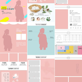 女装 详情页模板