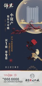 房地产 高端广告画面