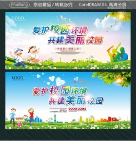 营造校园安全氛围 创造温馨学习