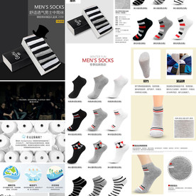 袜子 详情页