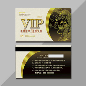 高档会员卡