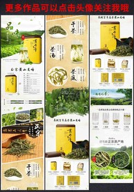 茶叶详情页