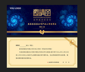 邀请函设计
