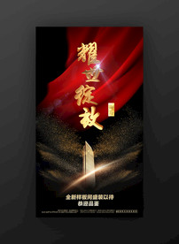 房地产开盘广告