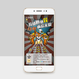 充值积分海报设计