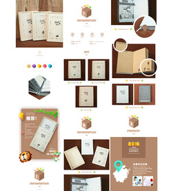 笔记本木盒文具套装详情页