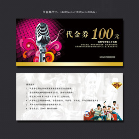 KTV代金券