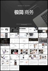 创意黑色极简公司简介总结计划