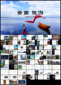 彩云之南云南旅游文化云南大理