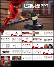 法律教育法规律师事务所法律讲堂