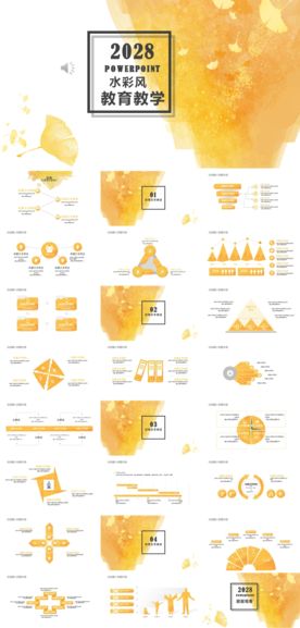 水彩风教育教学ppt模板