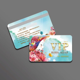 美容会员卡