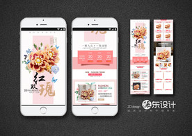鲜花店微商城界面