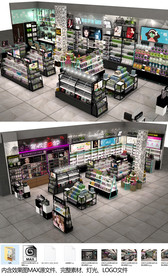 护肤日化店-黑白系列MAX模型