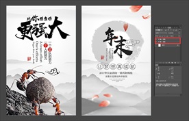 企业精神h5封面封底