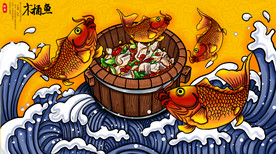 木桶鱼插画