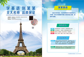 单页学英语到北大名师单页