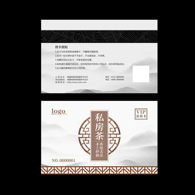 茶叶会员卡