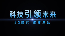 5G科技主题AE模板