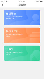 价值评估评分信用分金融UI界面