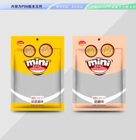 麦芽饼干 平面展开分层文件