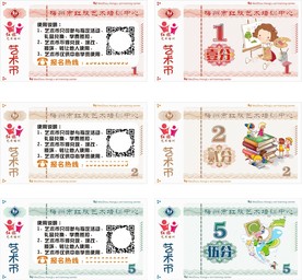 美术币积分币防钱币名片广告券