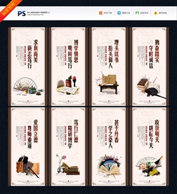 读书展板