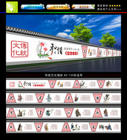 传统文化墙绘