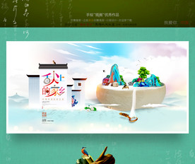 舌尖上的家乡 优秀作品