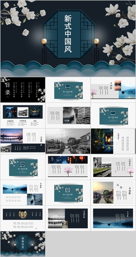 中国风PPT