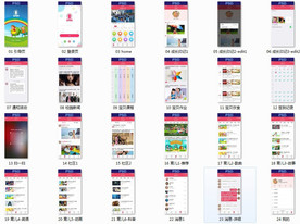 校园监控APP界面24页