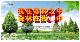 创森海报