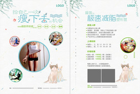 瑜伽小清新单页唯美简约极简