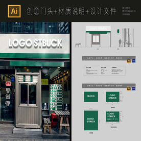 绿色健康餐饮店快餐店门头设计