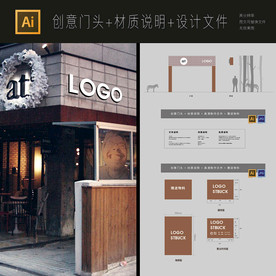 方块砖休闲餐饮店小资店门头设计