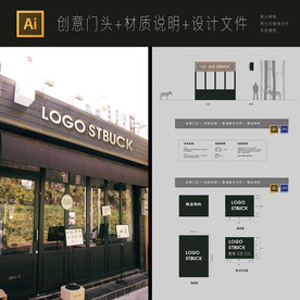 大气铁艺专卖店服饰店门头设计