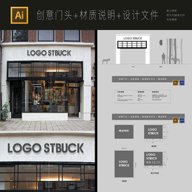 大气铁艺专卖店服饰店门头设计