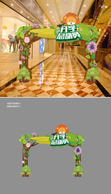 开学季创意活动拱门 矢量拱门