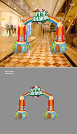 开学季学校活动拱门 矢量拱门